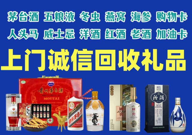 玉龙烟酒回收店